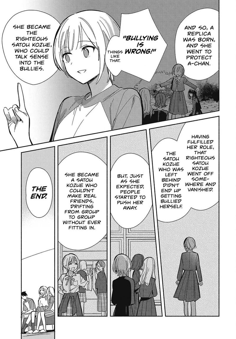 Replica Datte Koi O Suru Chapter 33 Page 3