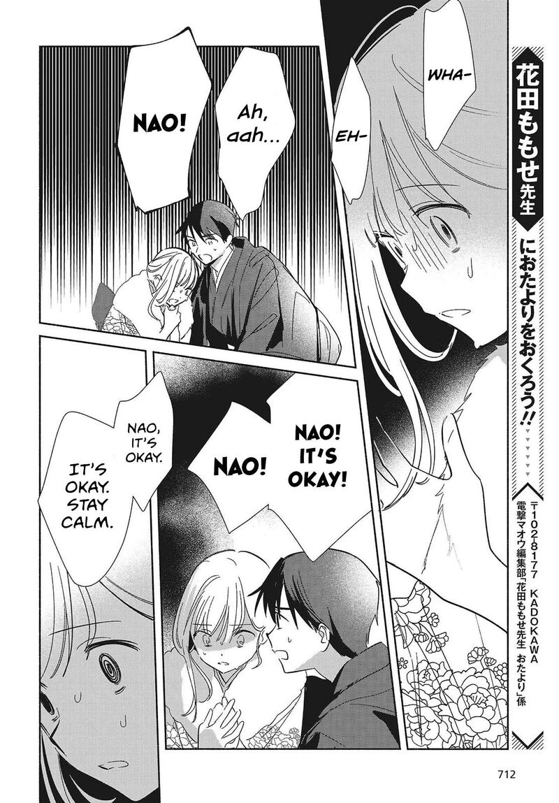 Replica Datte Koi O Suru Chapter 34 Page 20