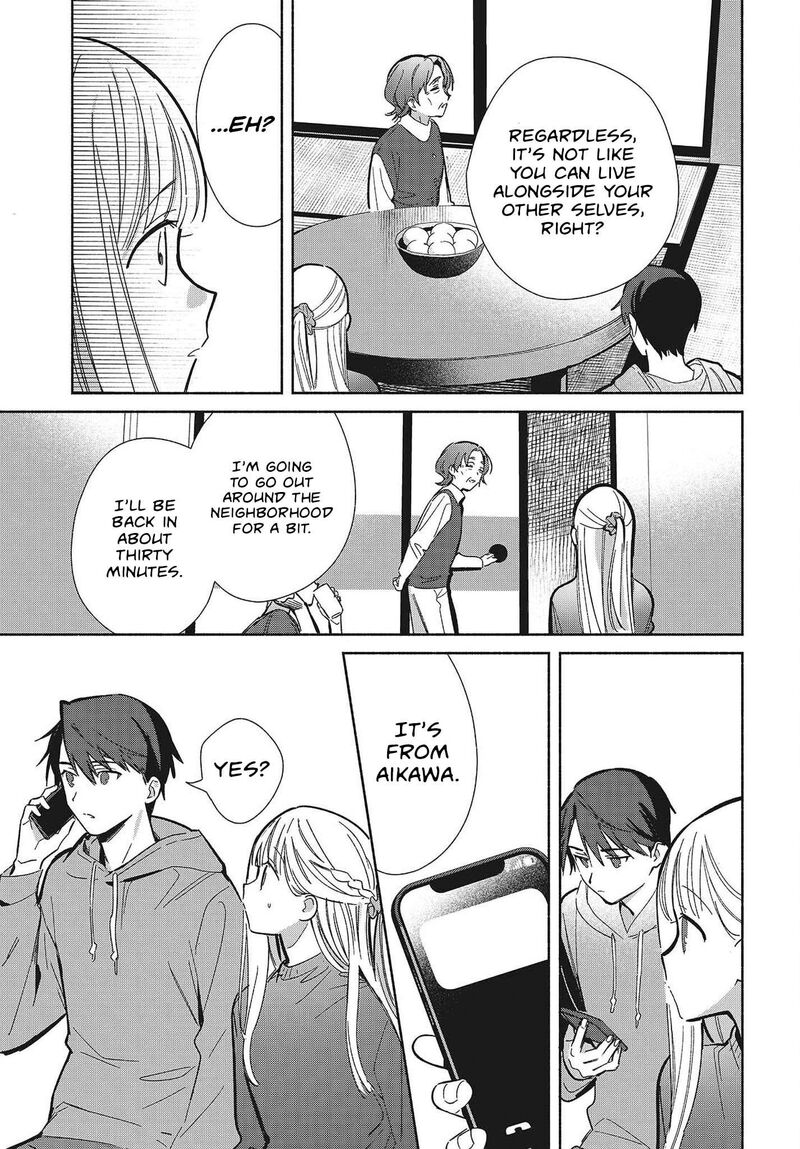 Replica Datte Koi O Suru Chapter 34 Page 3