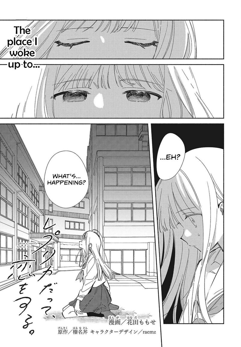 Replica Datte Koi O Suru Chapter 35 Page 1