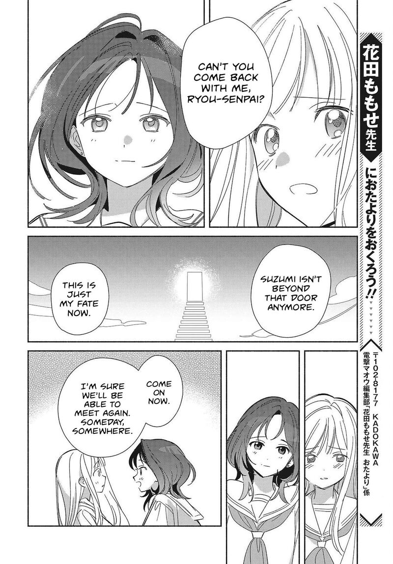 Replica Datte Koi O Suru Chapter 35 Page 22