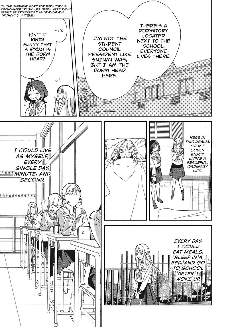 Replica Datte Koi O Suru Chapter 35 Page 7