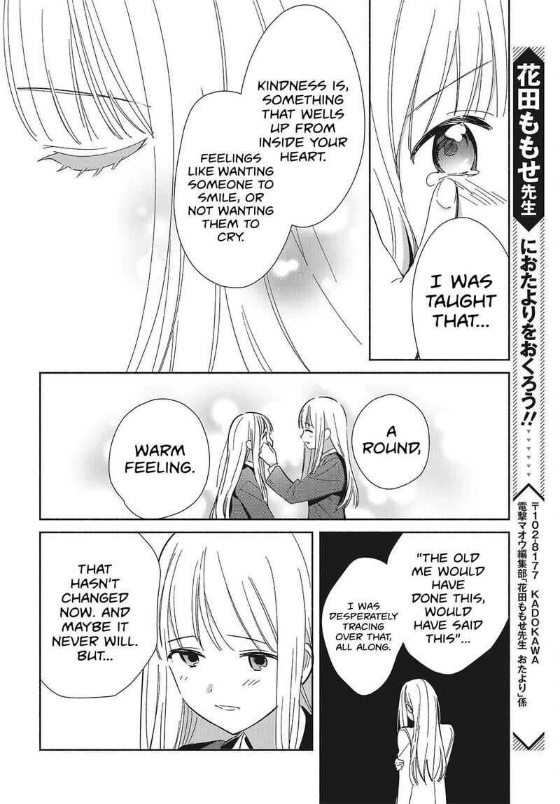 Replica Datte Koi O Suru Chapter 36 Page 12
