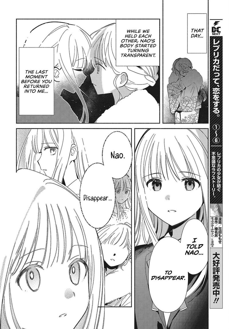 Replica Datte Koi O Suru Chapter 36 Page 4