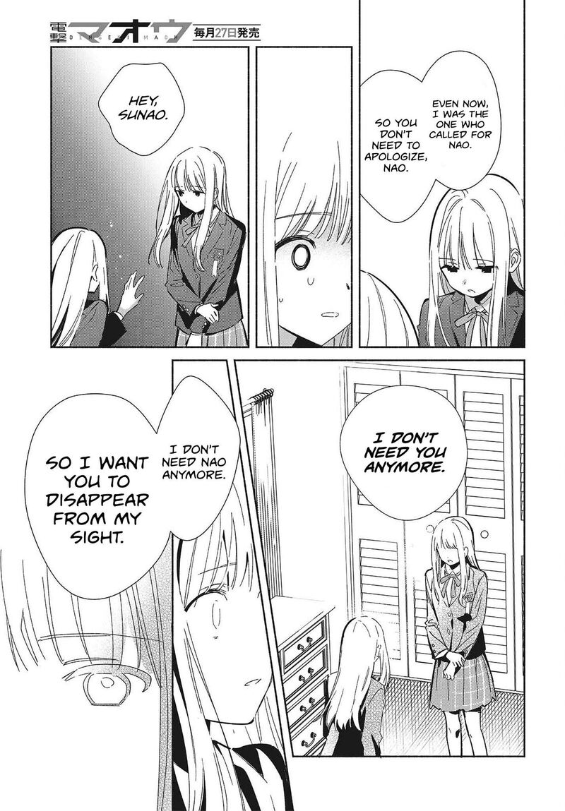 Replica Datte Koi O Suru Chapter 36 Page 5