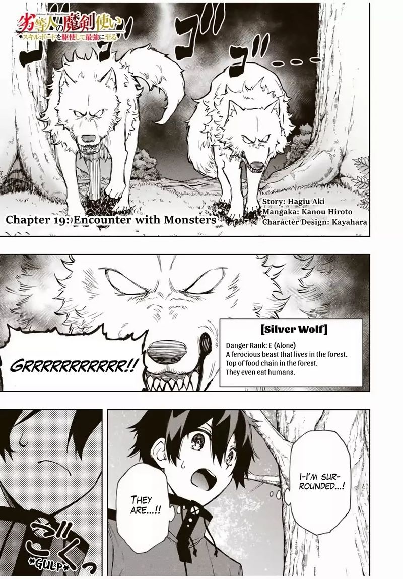 Rettou Hito No Maken Tsukai Sukiruboudo O Kushi Shite Saikyou Ni Itaru Chapter 19 Page 1