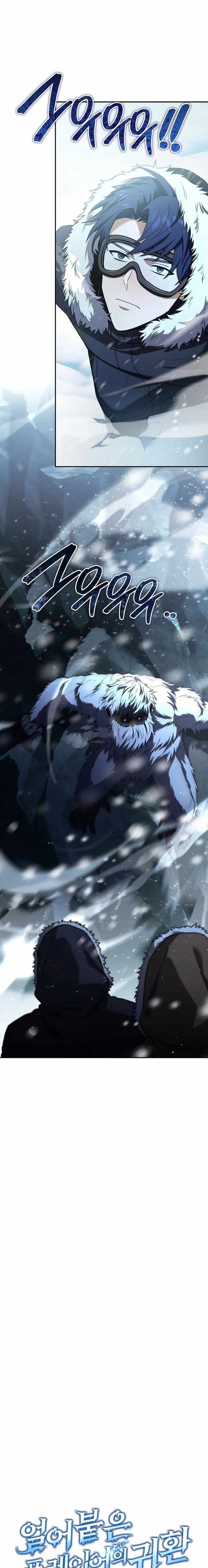 Return Of The Frozen Player Chapter 111 Page 2