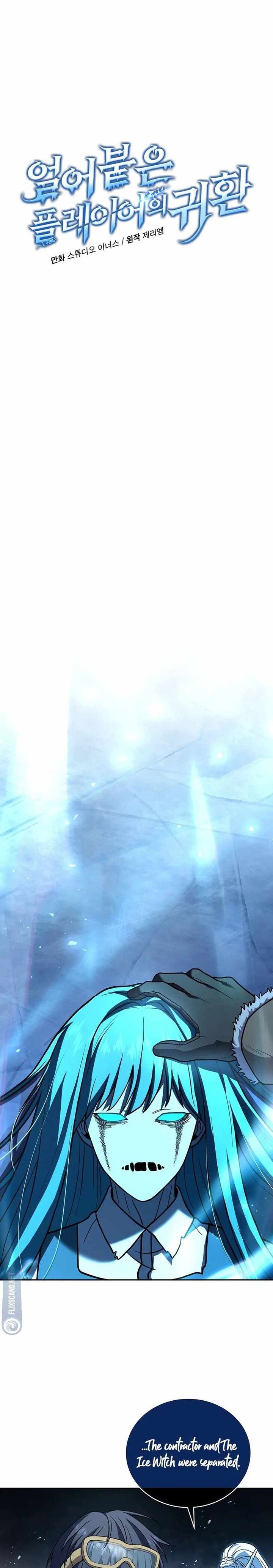 Return Of The Frozen Player Chapter 112 Page 5