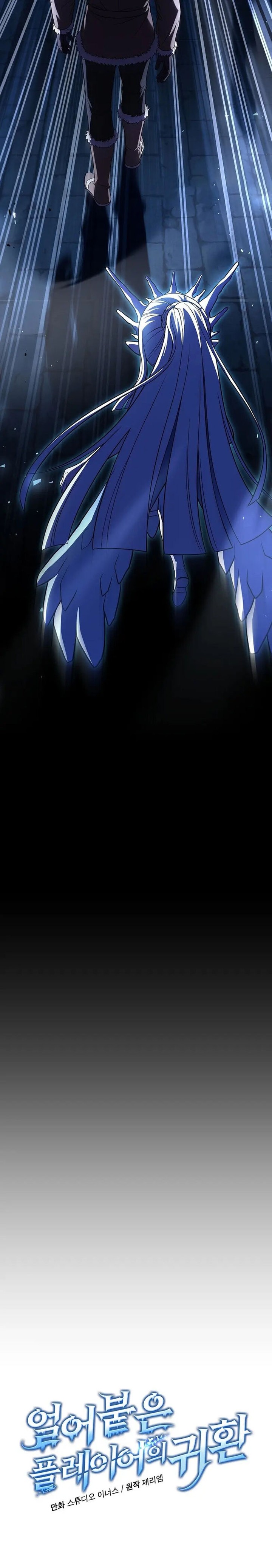 Return Of The Frozen Player Chapter 115 Page 10