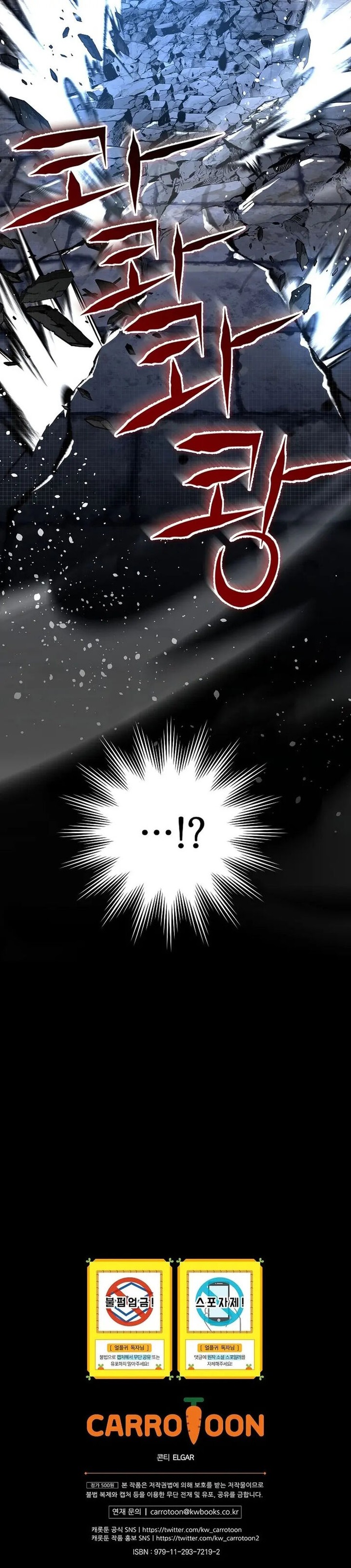 Return Of The Frozen Player Chapter 115 Page 21