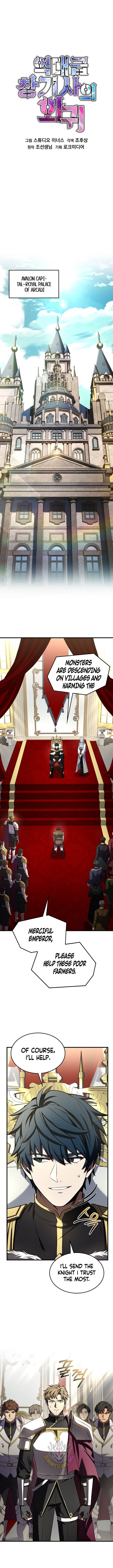 Return Of The Legendary Spear Knight Chapter 181 Page 6