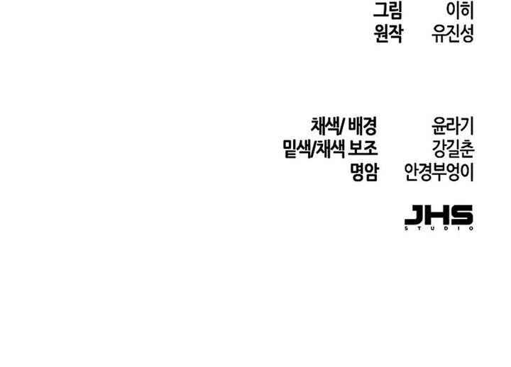 Return Of The Mad Demon Chapter 172 Page 10