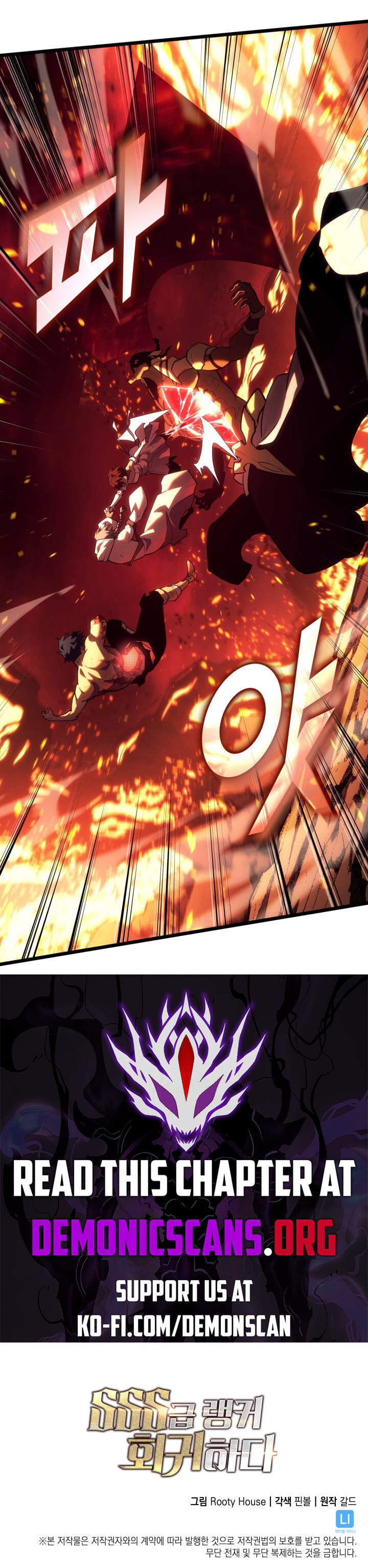 Return Of The Sss Class Ranker Chapter 137 Page 10