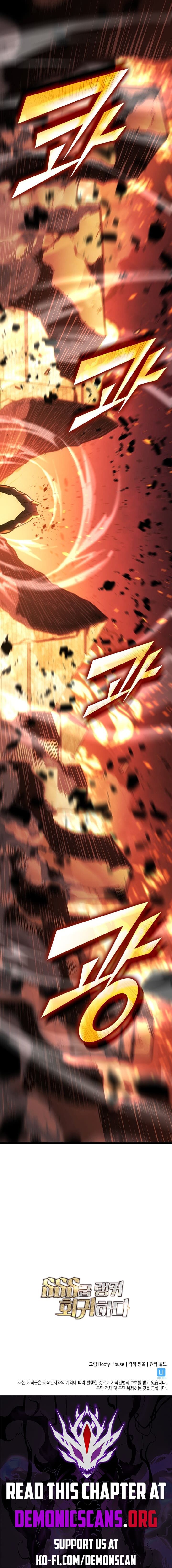 Return Of The Sss Class Ranker Chapter 138 Page 11