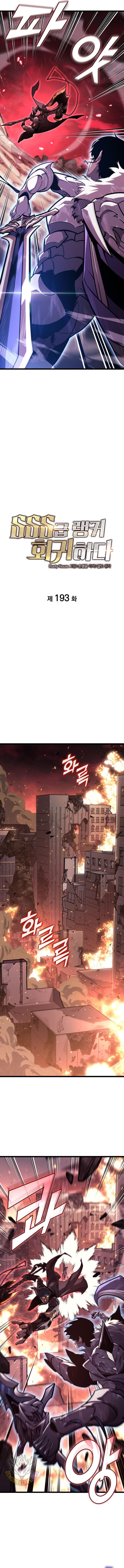 Return Of The Sss Class Ranker Chapter 193 Page 3
