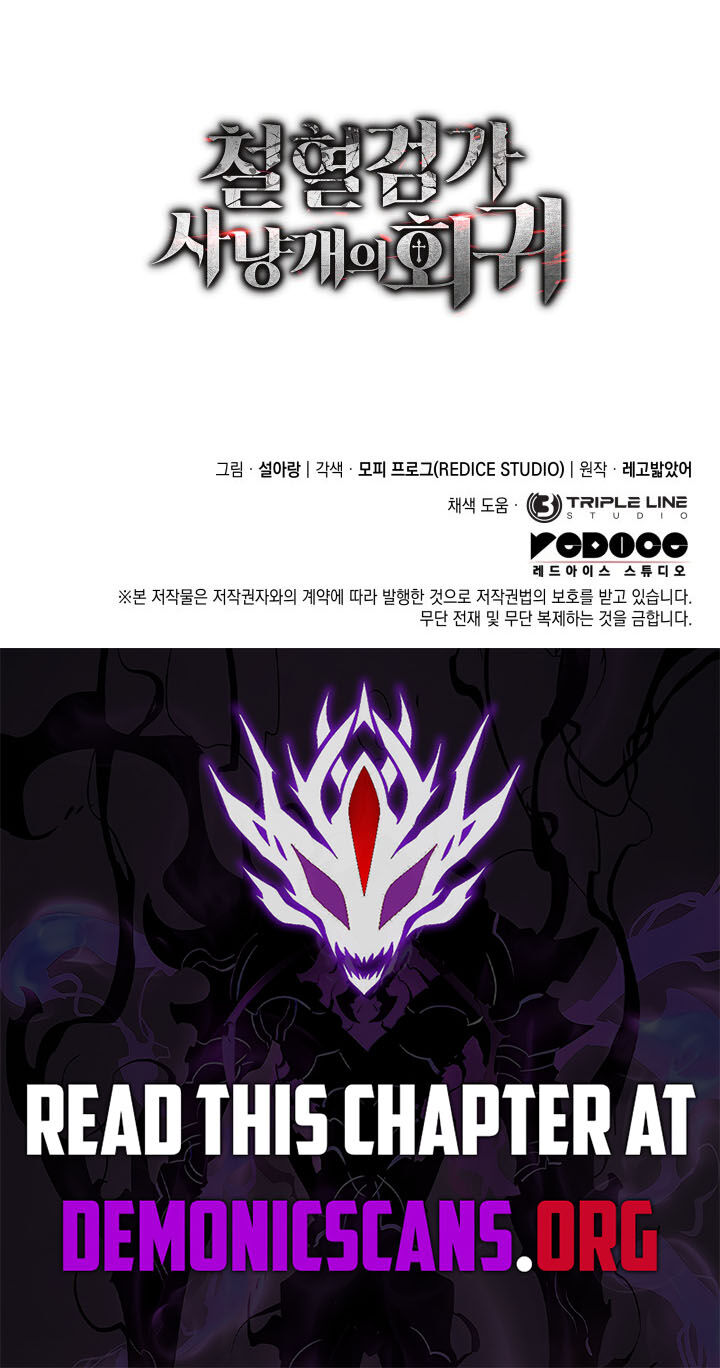 Revenge Of The Iron Blooded Sword Hound Chapter 147 Page 19