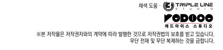 Revenge Of The Iron Blooded Sword Hound Chapter 158 Page 18