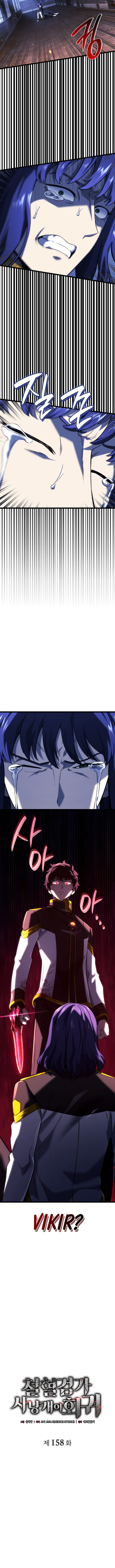 Revenge Of The Iron Blooded Sword Hound Chapter 158 Page 6