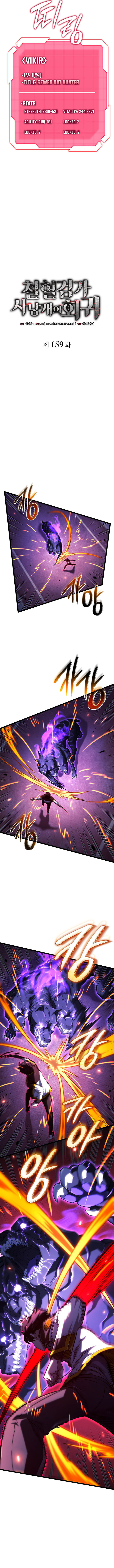 Revenge Of The Iron Blooded Sword Hound Chapter 159 Page 4
