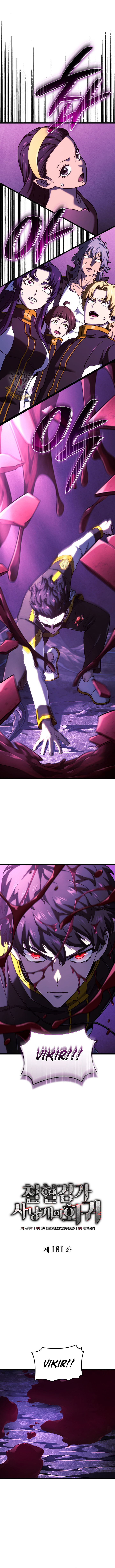 Revenge Of The Iron Blooded Sword Hound Chapter 181 Page 5