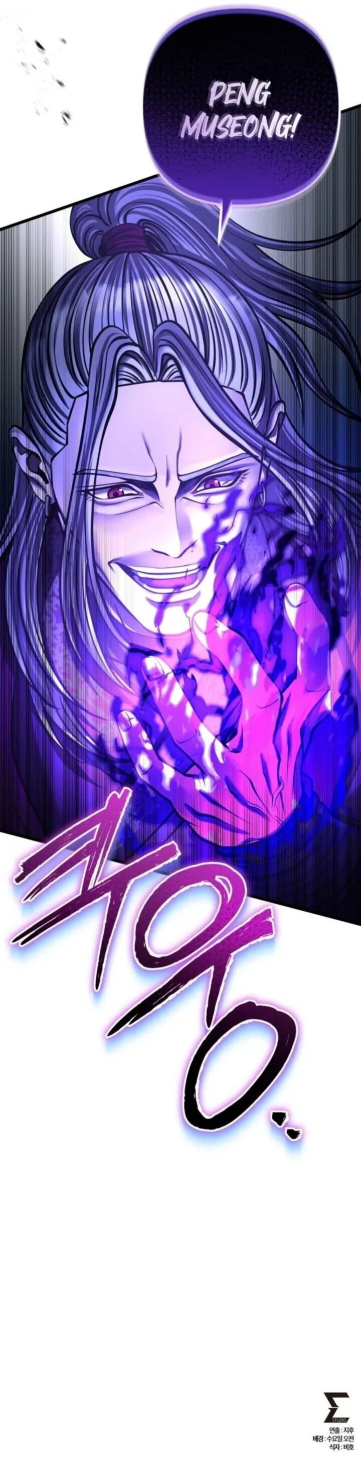 Revenge Of Young Master Peng Chapter 188 Page 15