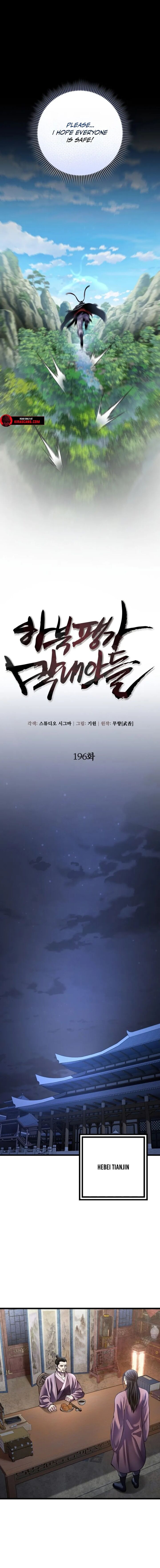 Revenge Of Young Master Peng Chapter 196 Page 4