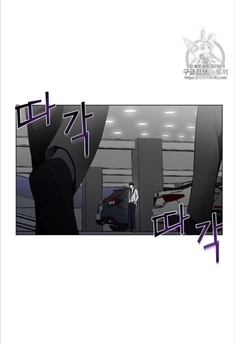 Reverse Villain Chapter 13 Page 7
