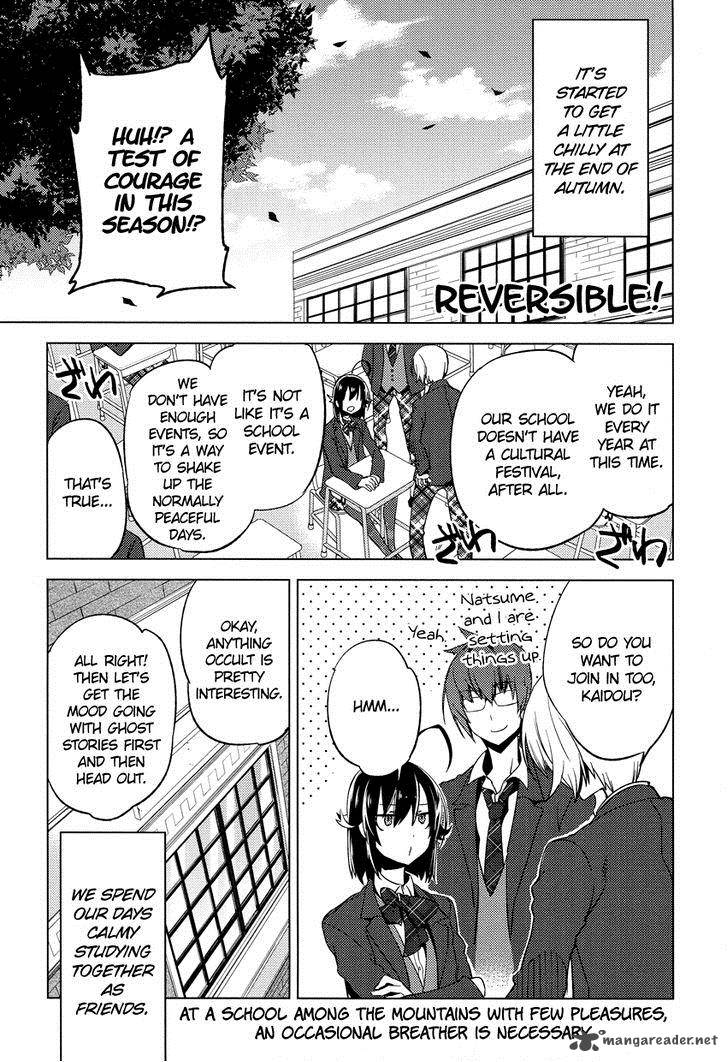 Reversible School Life Chapter 13 Page 2