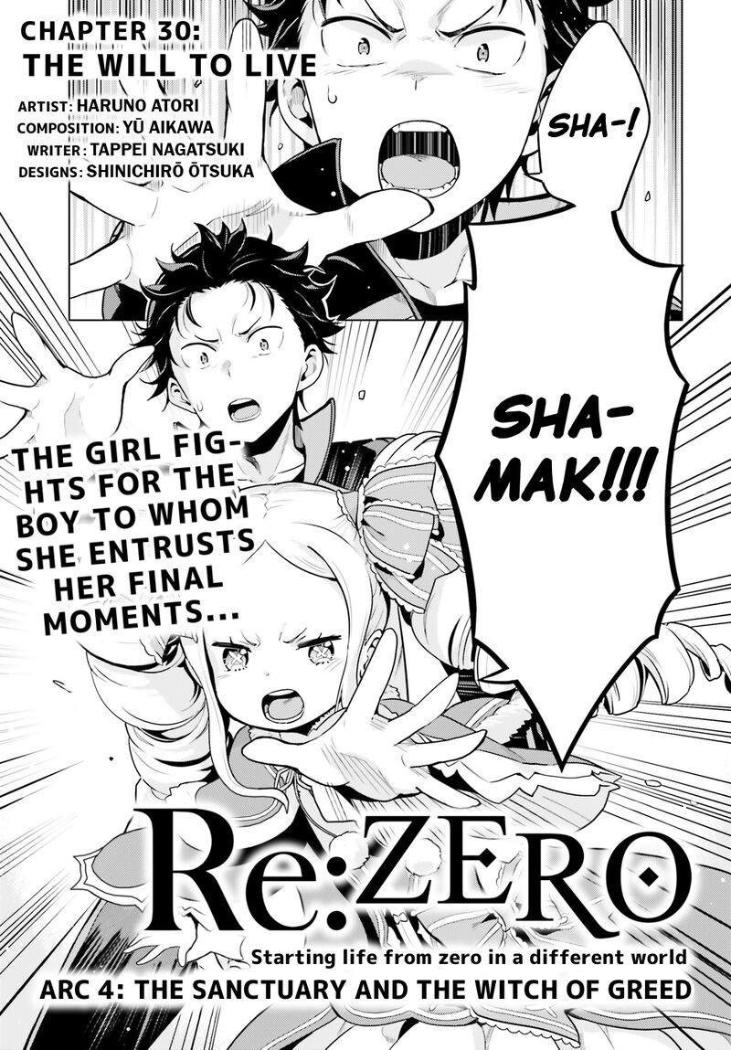 Rezero Kara Hajimeru Isekai Seikatsu Dai 4 Shou SeIIki To Gouyoku No Majo Chapter 30 Page 1