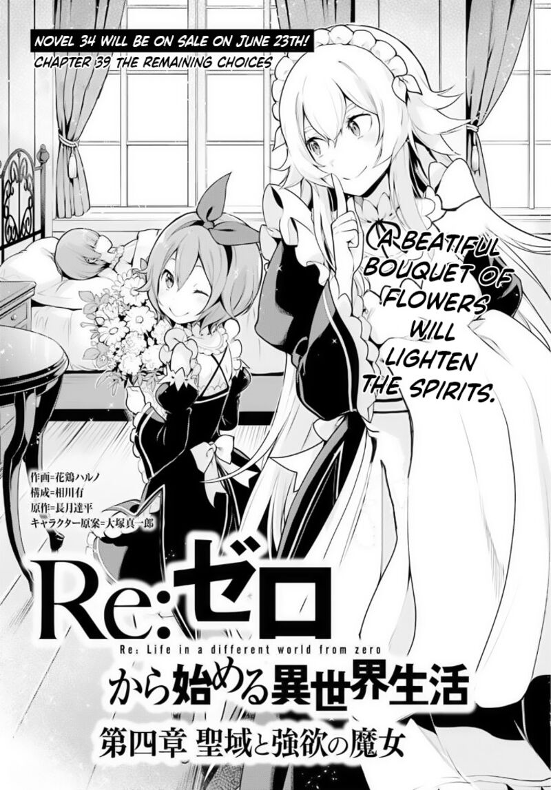 Rezero Kara Hajimeru Isekai Seikatsu Dai 4 Shou SeIIki To Gouyoku No Majo Chapter 39 Page 1