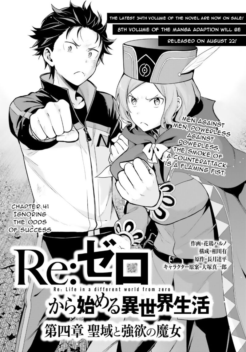Rezero Kara Hajimeru Isekai Seikatsu Dai 4 Shou SeIIki To Gouyoku No Majo Chapter 41 Page 1