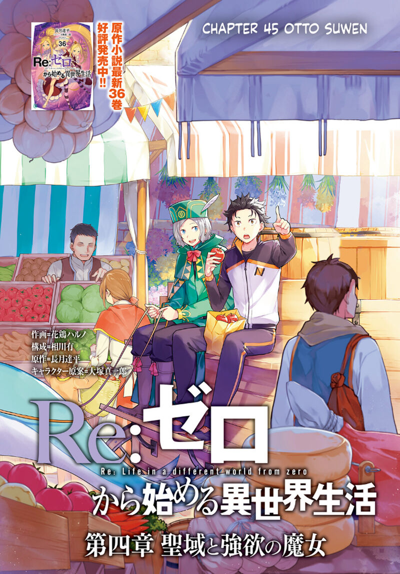 Rezero Kara Hajimeru Isekai Seikatsu Dai 4 Shou SeIIki To Gouyoku No Majo Chapter 45 Page 1