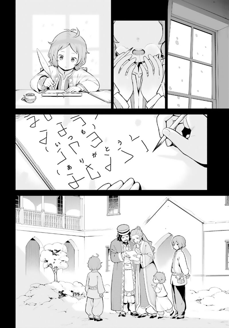 Rezero Kara Hajimeru Isekai Seikatsu Dai 4 Shou SeIIki To Gouyoku No Majo Chapter 45 Page 7