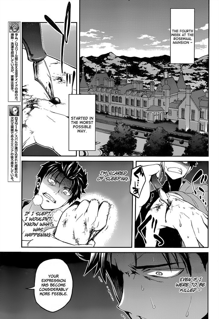 Rezero Kara Hajimeru Isekai Seikatsu Dainishou Yashiki No Shuukan Hen Chapter 10 Page 14