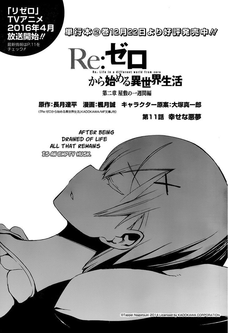 Rezero Kara Hajimeru Isekai Seikatsu Dainishou Yashiki No Shuukan Hen Chapter 11 Page 3