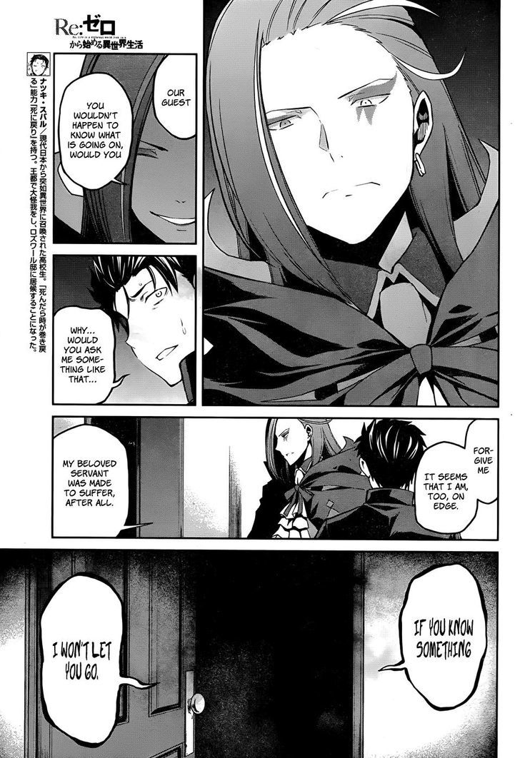 Rezero Kara Hajimeru Isekai Seikatsu Dainishou Yashiki No Shuukan Hen Chapter 11 Page 5