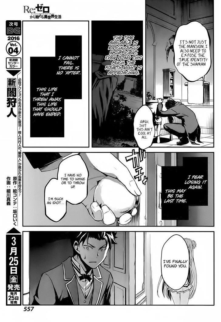 Rezero Kara Hajimeru Isekai Seikatsu Dainishou Yashiki No Shuukan Hen Chapter 13 Page 21