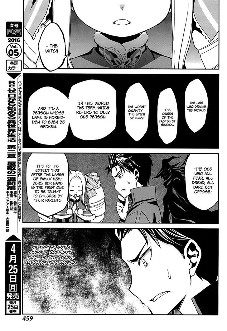 Rezero Kara Hajimeru Isekai Seikatsu Dainishou Yashiki No Shuukan Hen Chapter 14 Page 17