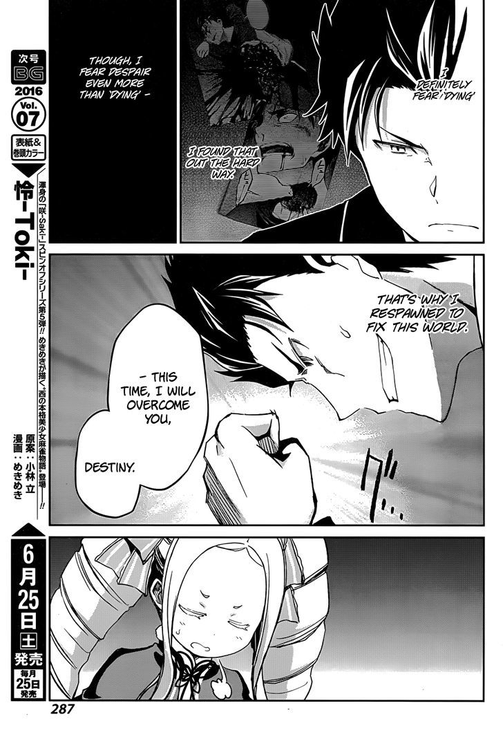 Rezero Kara Hajimeru Isekai Seikatsu Dainishou Yashiki No Shuukan Hen Chapter 16 Page 10