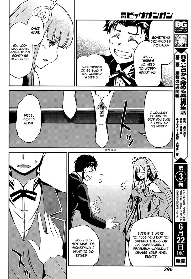 Rezero Kara Hajimeru Isekai Seikatsu Dainishou Yashiki No Shuukan Hen Chapter 16 Page 19