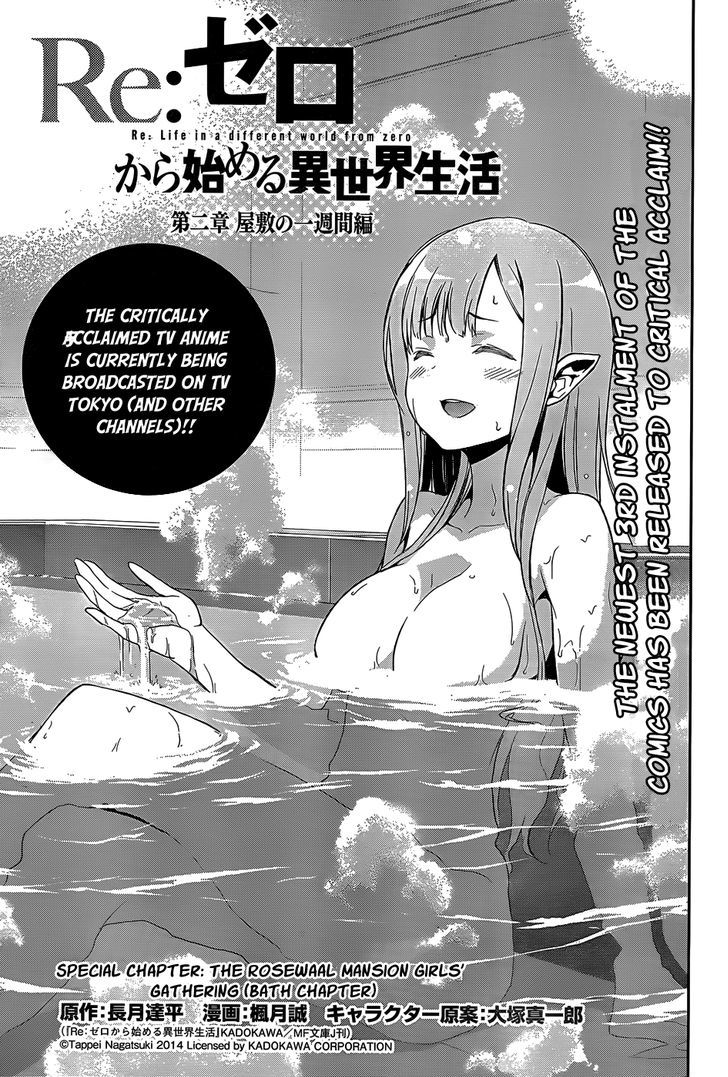 Rezero Kara Hajimeru Isekai Seikatsu Dainishou Yashiki No Shuukan Hen Chapter 16 Page 65
