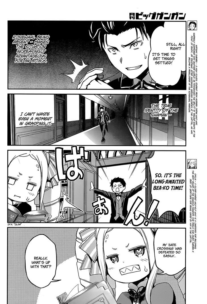 Rezero Kara Hajimeru Isekai Seikatsu Dainishou Yashiki No Shuukan Hen Chapter 16 Page 7