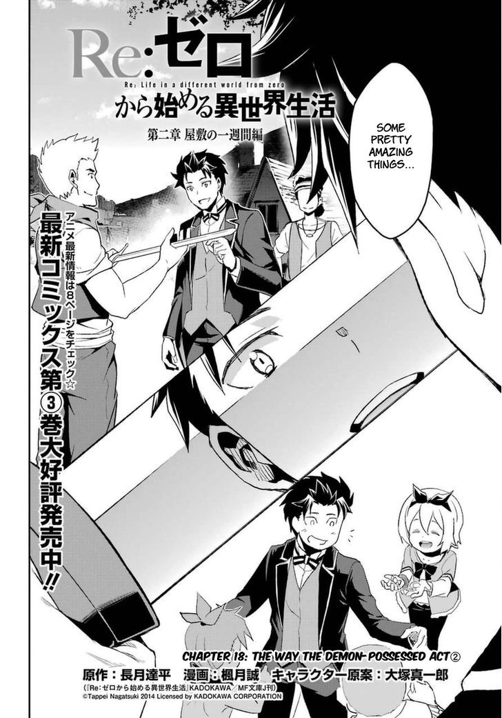 Rezero Kara Hajimeru Isekai Seikatsu Dainishou Yashiki No Shuukan Hen Chapter 18 Page 5
