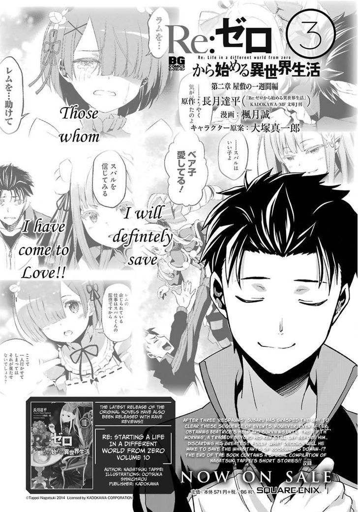 Rezero Kara Hajimeru Isekai Seikatsu Dainishou Yashiki No Shuukan Hen Chapter 19 Page 1