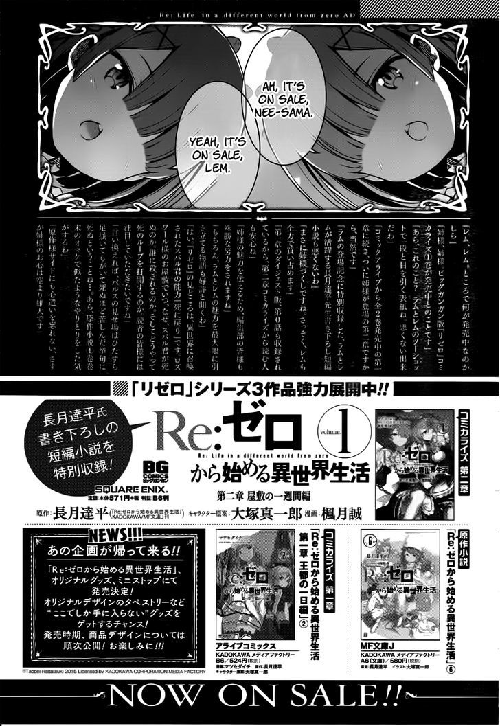 Rezero Kara Hajimeru Isekai Seikatsu Dainishou Yashiki No Shuukan Hen Chapter 6 Page 43