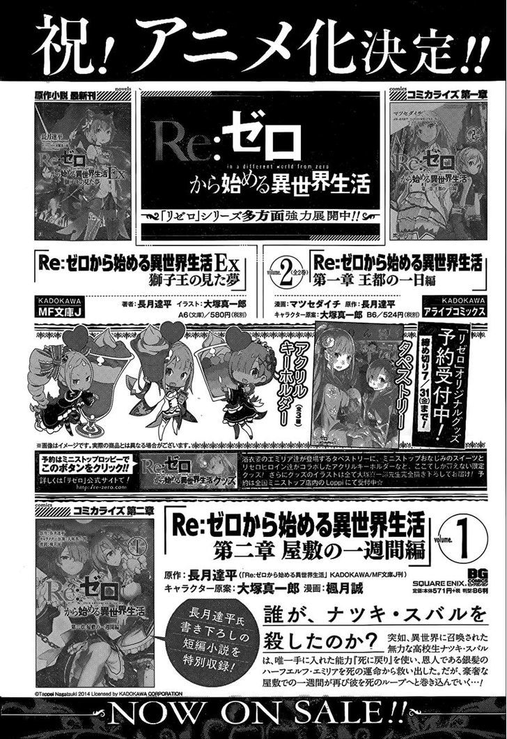 Rezero Kara Hajimeru Isekai Seikatsu Dainishou Yashiki No Shuukan Hen Chapter 8 Page 1