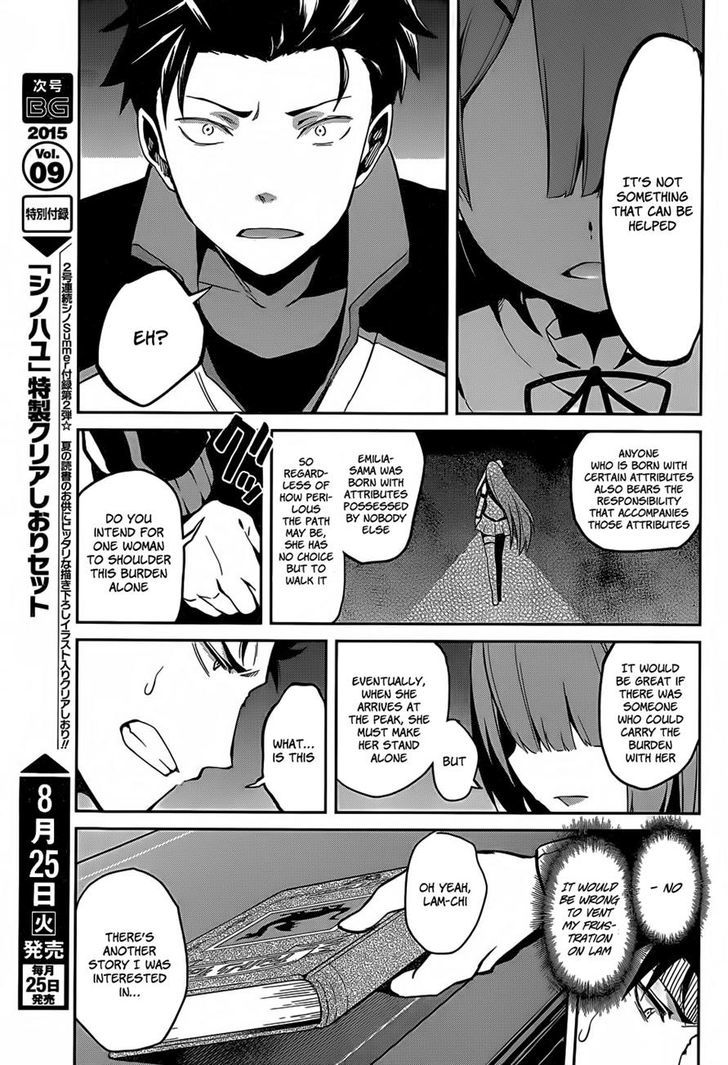 Rezero Kara Hajimeru Isekai Seikatsu Dainishou Yashiki No Shuukan Hen Chapter 8 Page 14