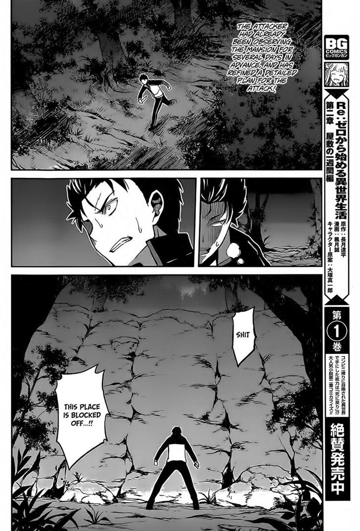 Rezero Kara Hajimeru Isekai Seikatsu Dainishou Yashiki No Shuukan Hen Chapter 8 Page 27