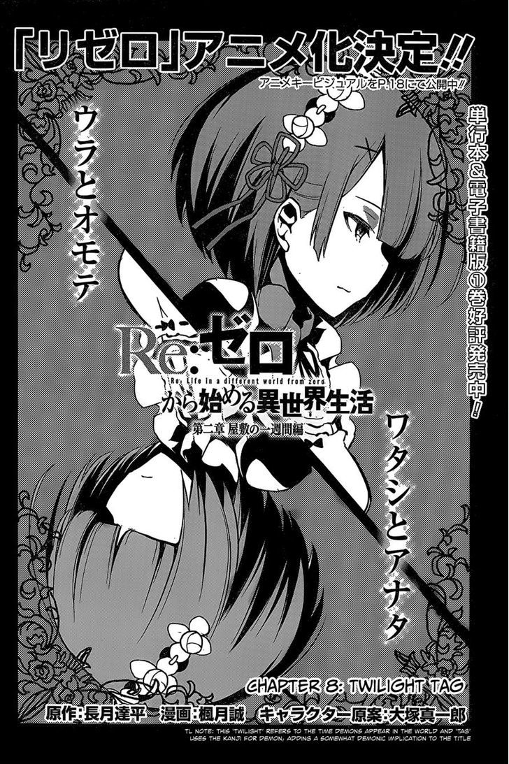 Rezero Kara Hajimeru Isekai Seikatsu Dainishou Yashiki No Shuukan Hen Chapter 8 Page 3