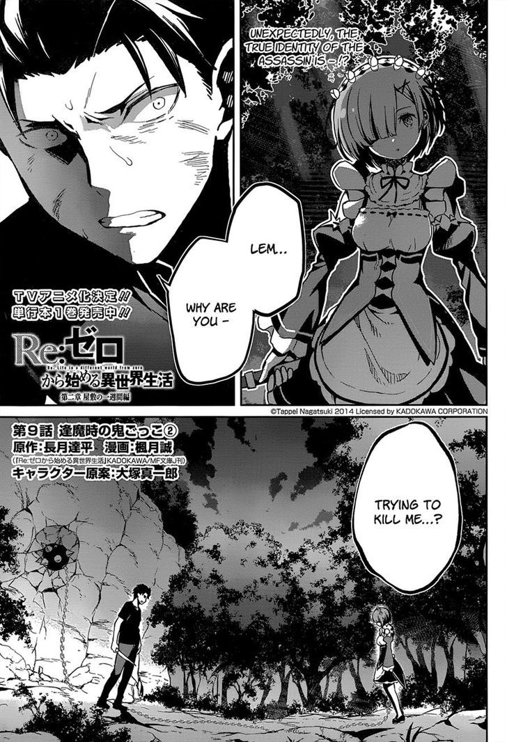 Rezero Kara Hajimeru Isekai Seikatsu Dainishou Yashiki No Shuukan Hen Chapter 9 Page 1